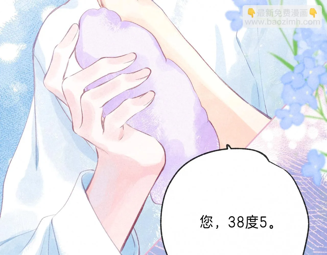 第21话 不走 第68页