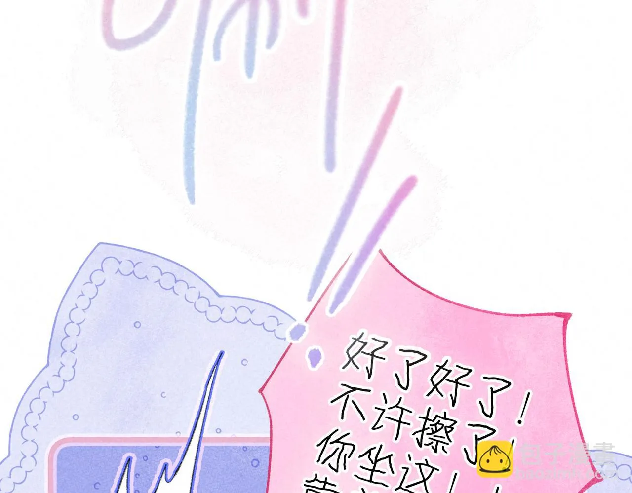 第21话 不走 第77页