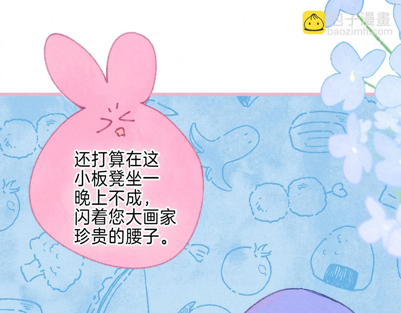 第21话 不走 第80页