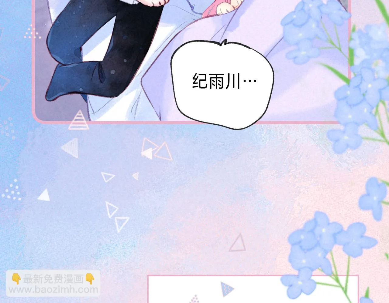 第21话 不走 第84页