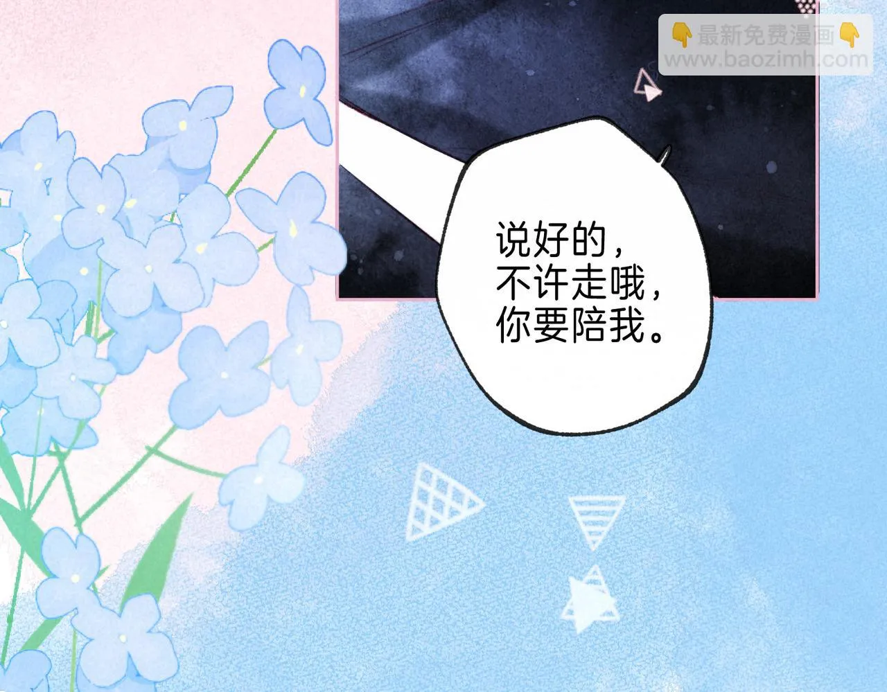 第21话 不走 第86页