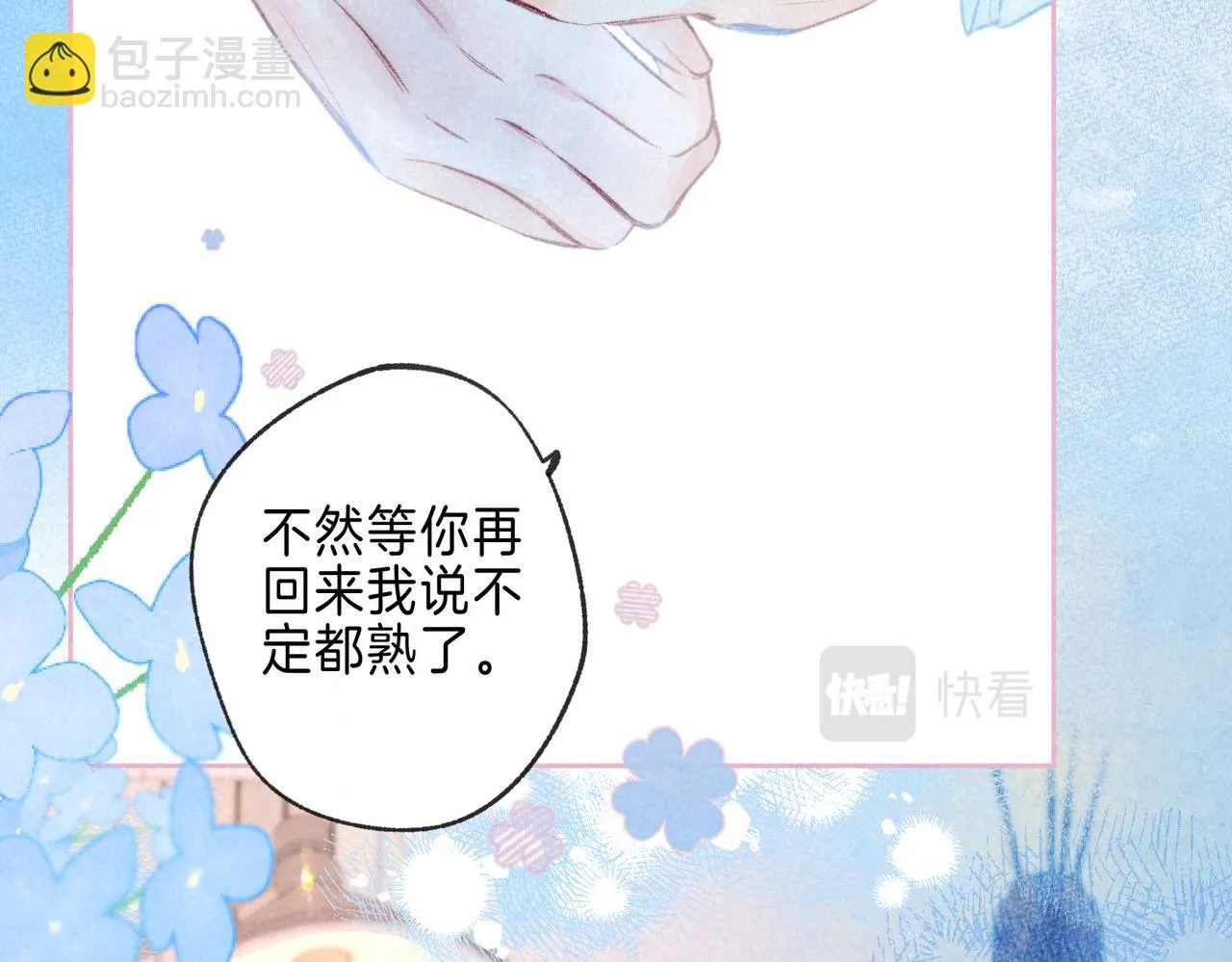 第21话 不走 第88页