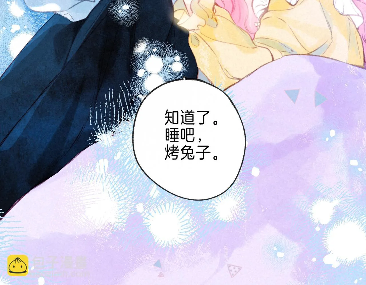第21话 不走 第91页