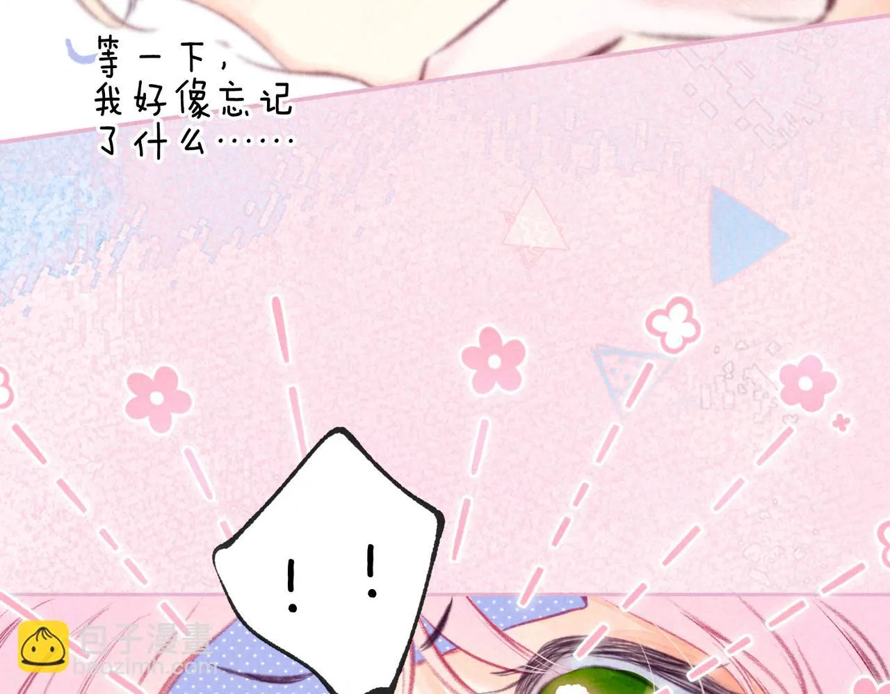 第21话 不走 第94页