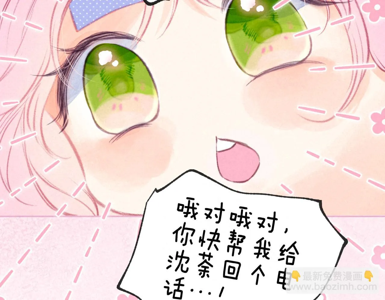 第21话 不走 第95页