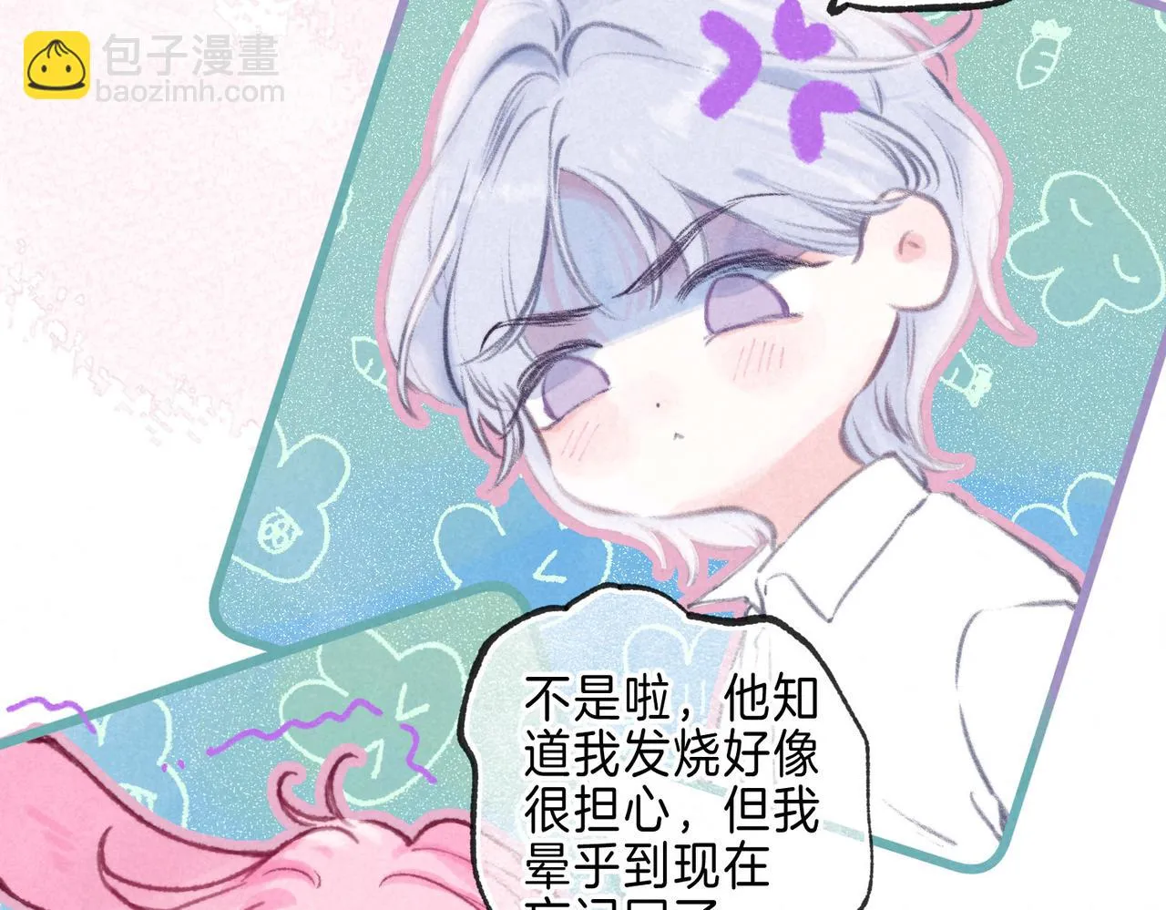 第21话 不走 第97页