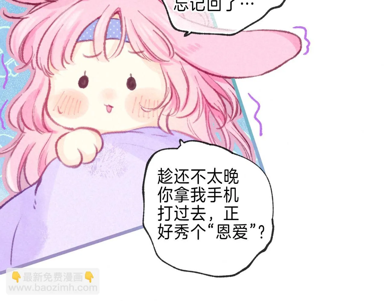 第21话 不走 第98页