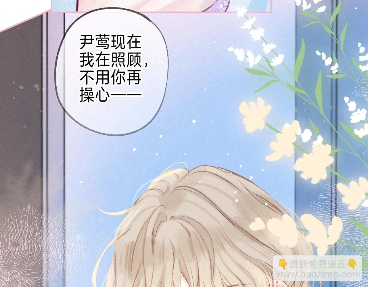 第21话 不走 第106页
