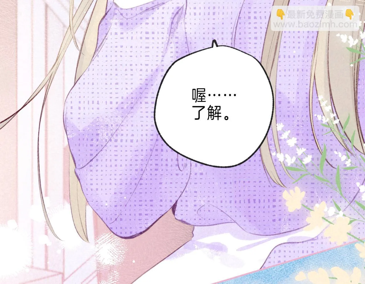 第21话 不走 第108页
