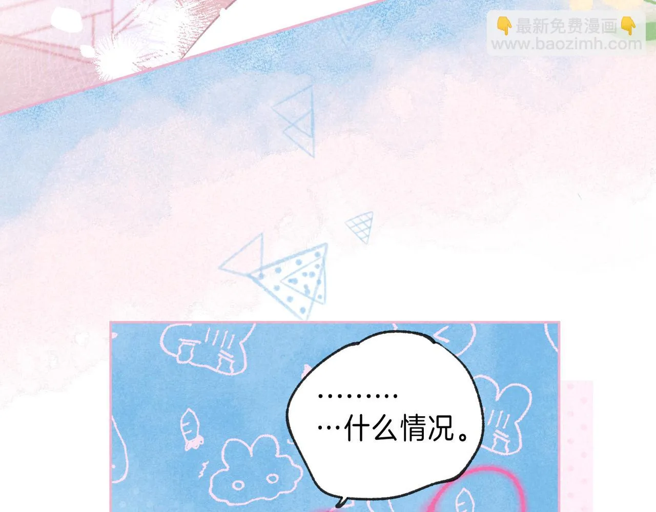第21话 不走 第109页