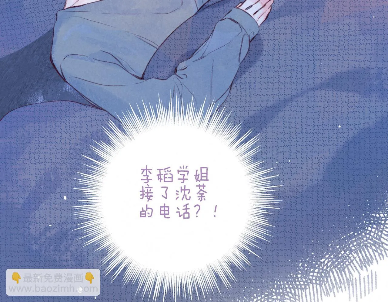 第21话 不走 第116页