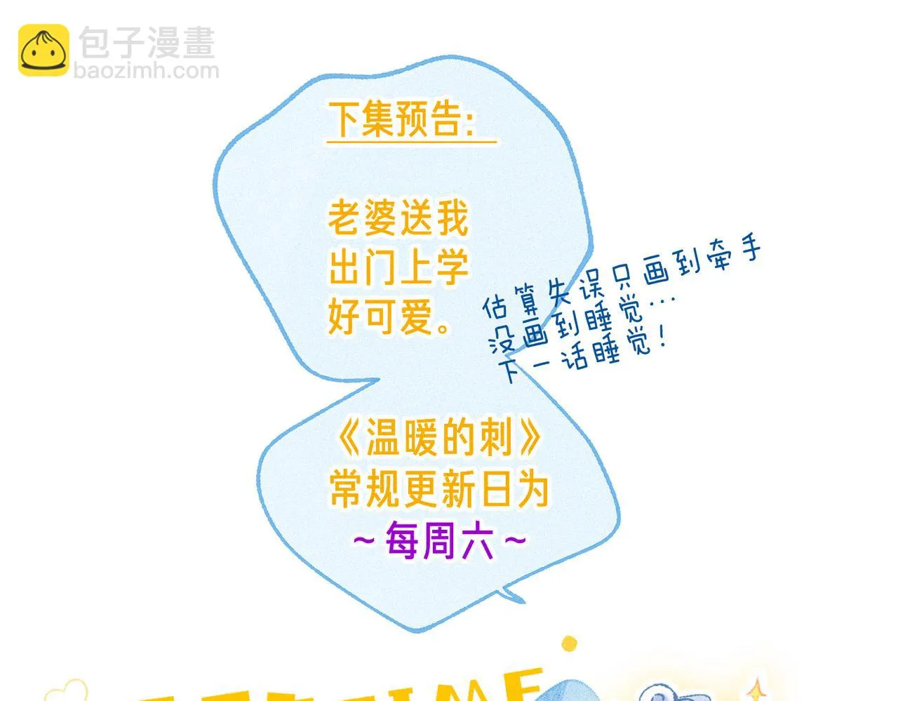 第21话 不走 第118页