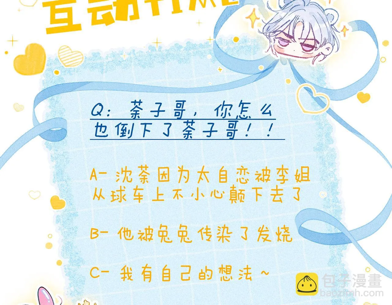 第21话 不走 第119页