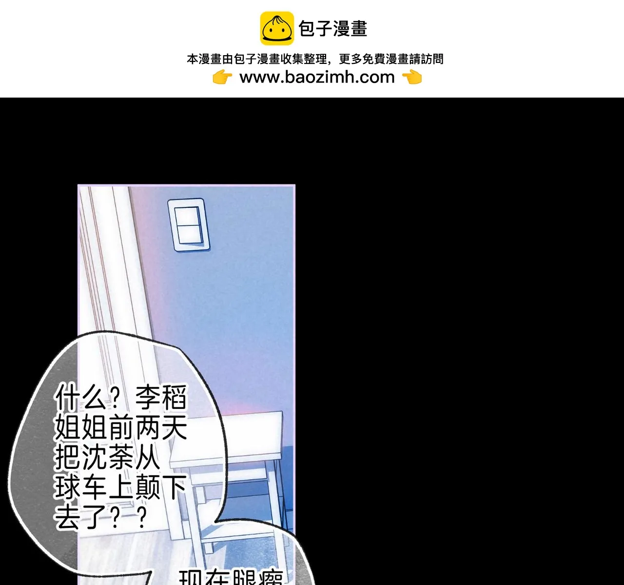 第22话 陪伴 第1页