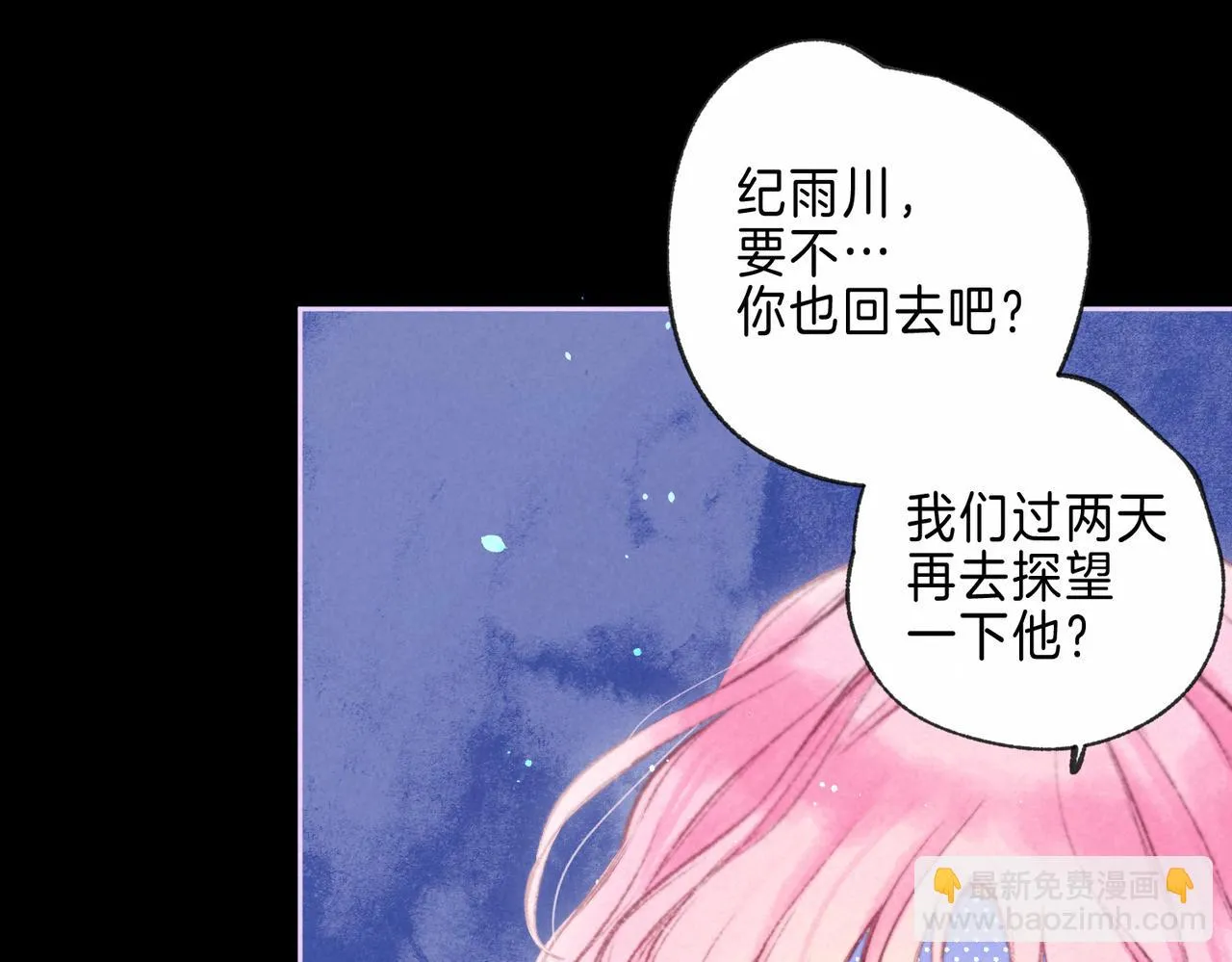 第22话 陪伴 第4页