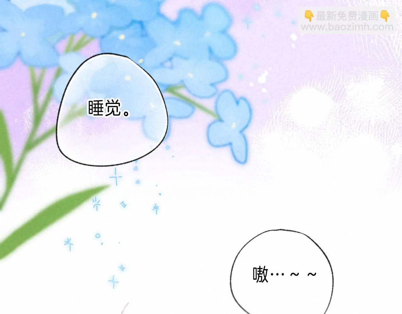 第22话 陪伴 第13页