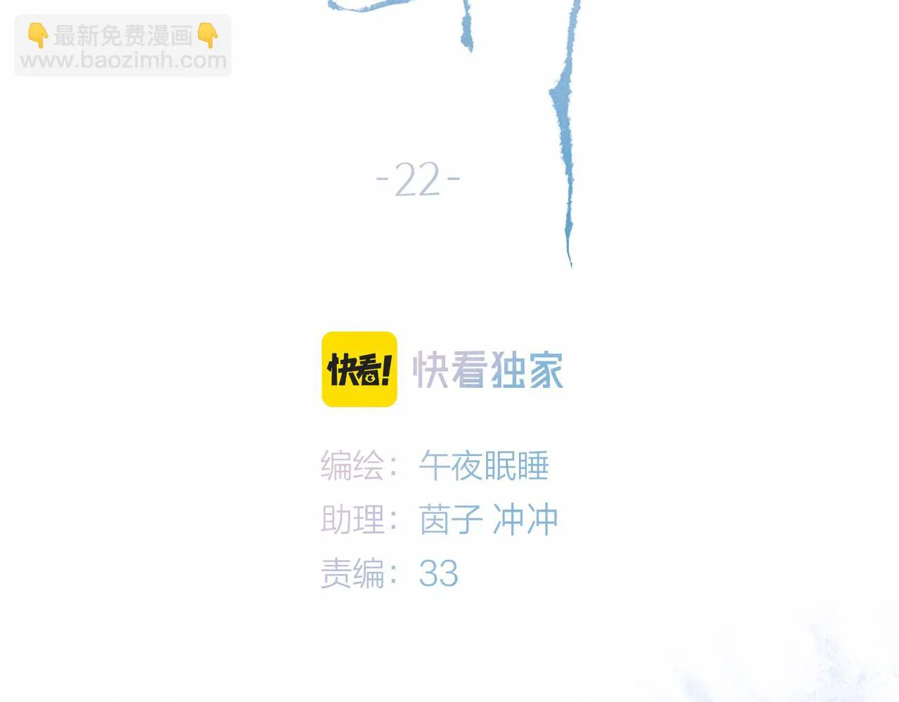 第22话 陪伴 第15页
