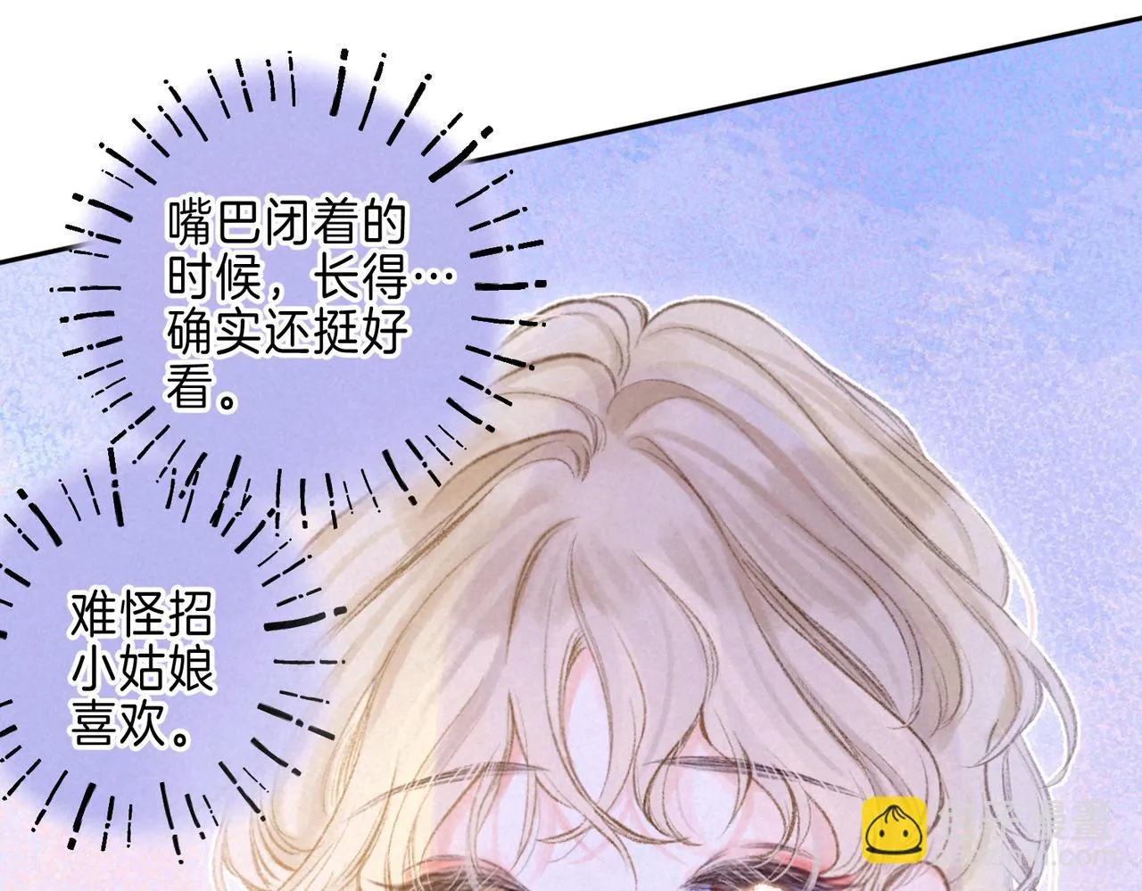第22话 陪伴 第23页