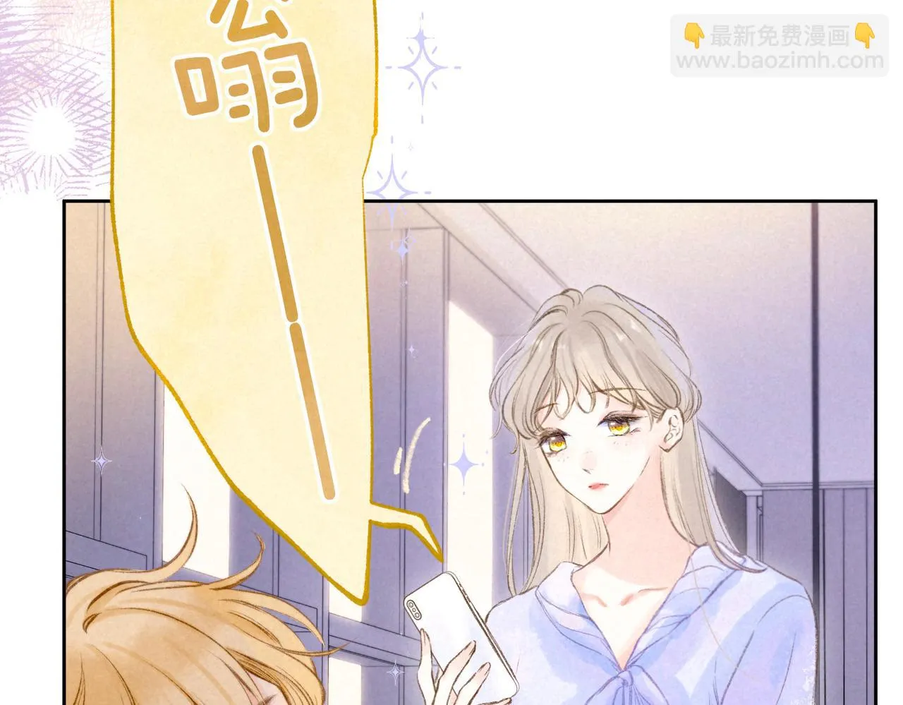 第22话 陪伴 第26页