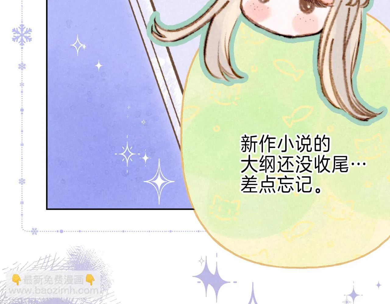 第22话 陪伴 第29页