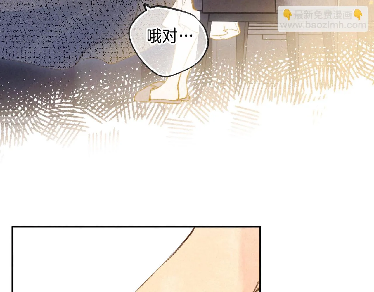 第22话 陪伴 第35页