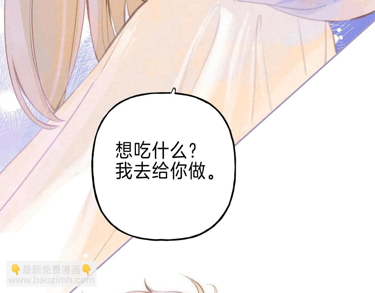 第22话 陪伴 第42页