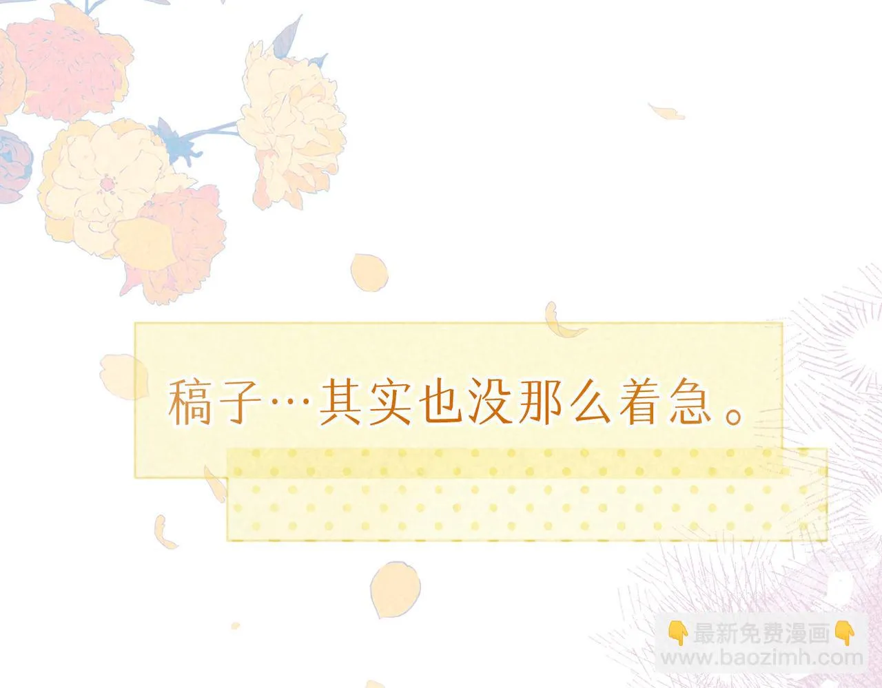 第22话 陪伴 第46页