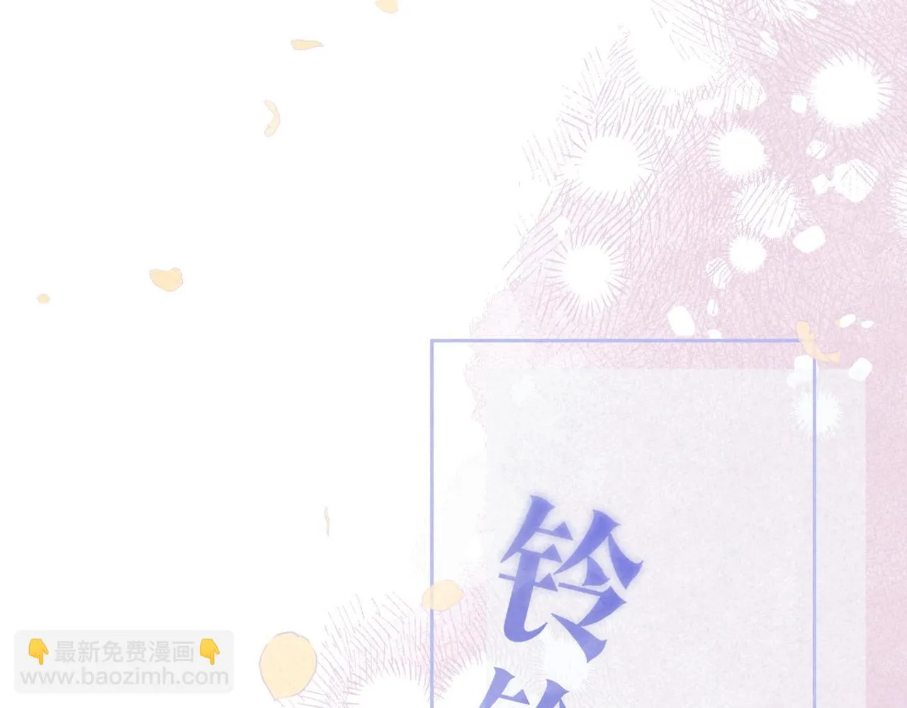 第22话 陪伴 第47页