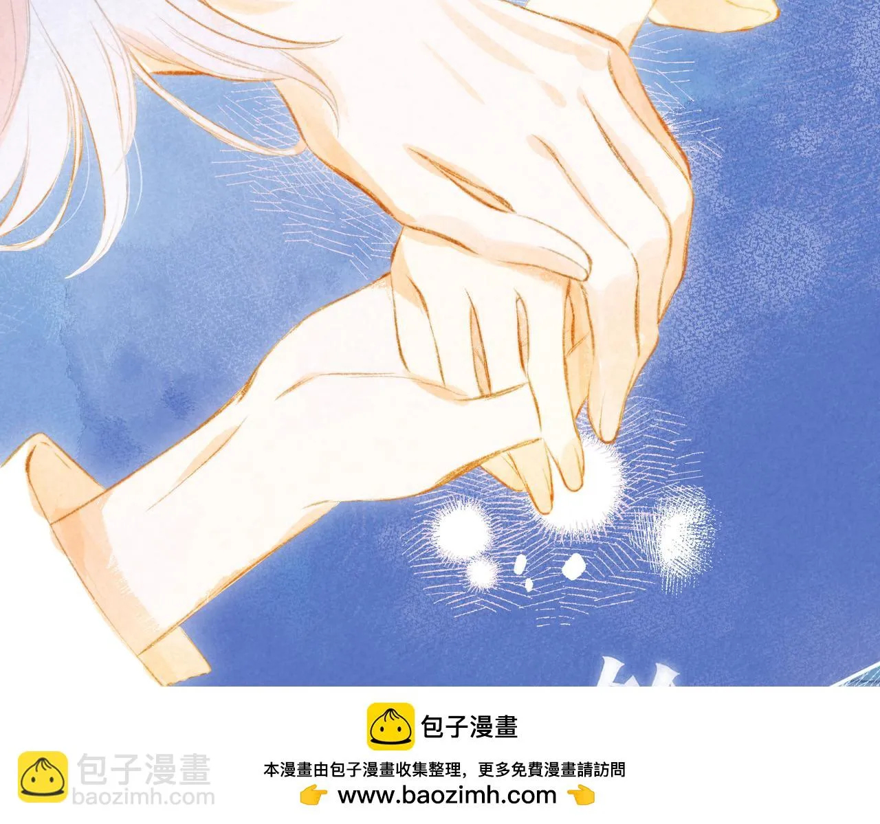 第22话 陪伴 第50页