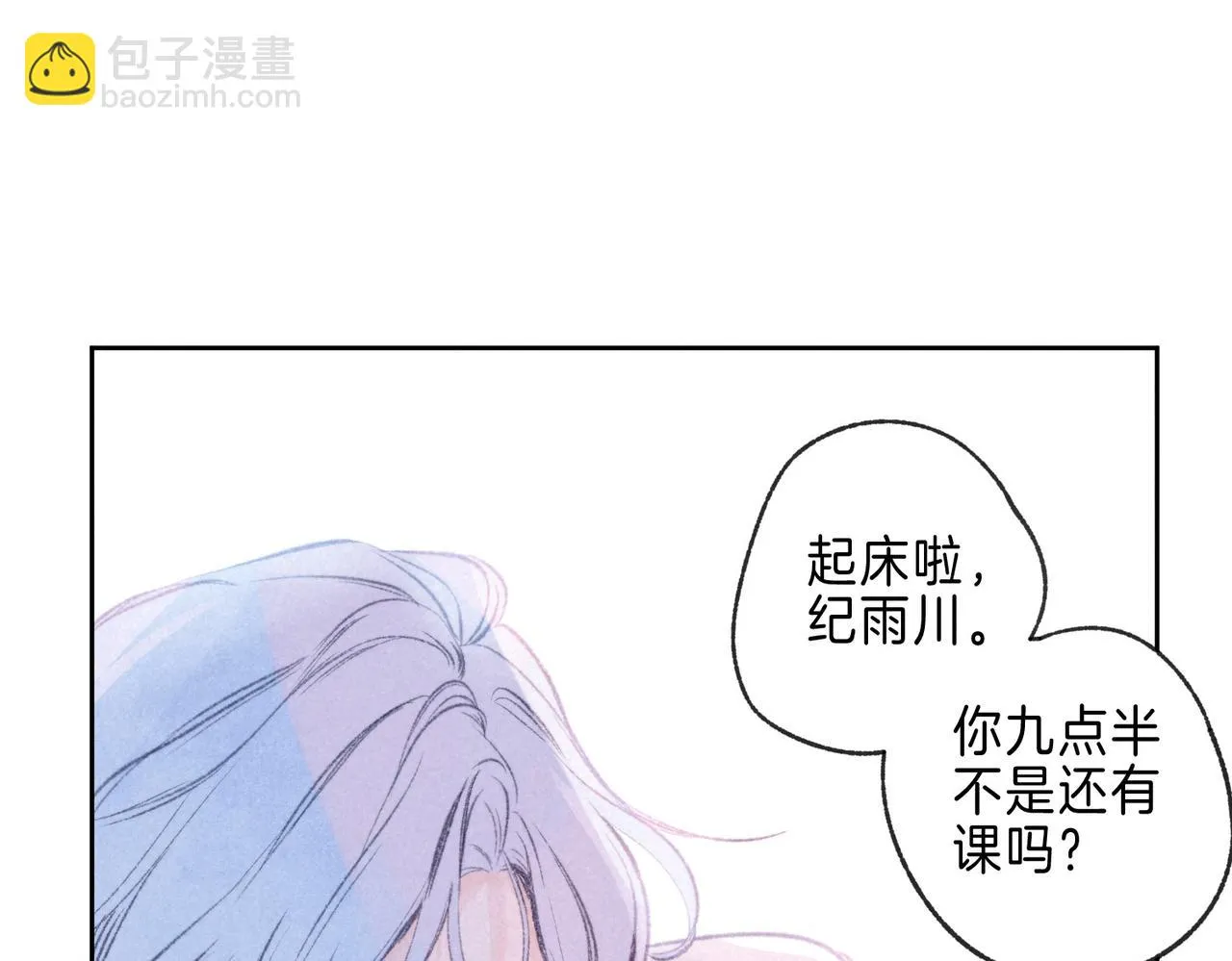 第22话 陪伴 第57页