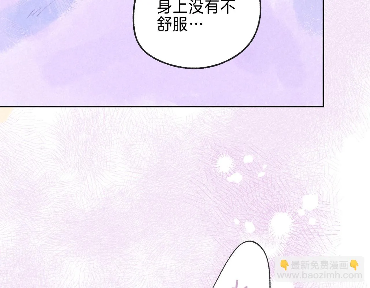 第22话 陪伴 第61页