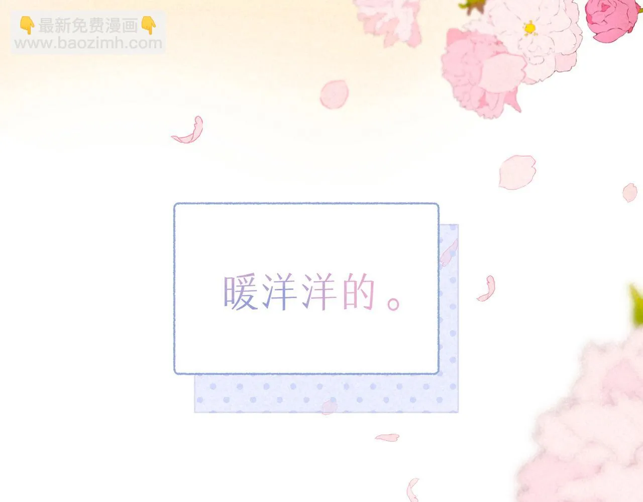 第22话 陪伴 第68页