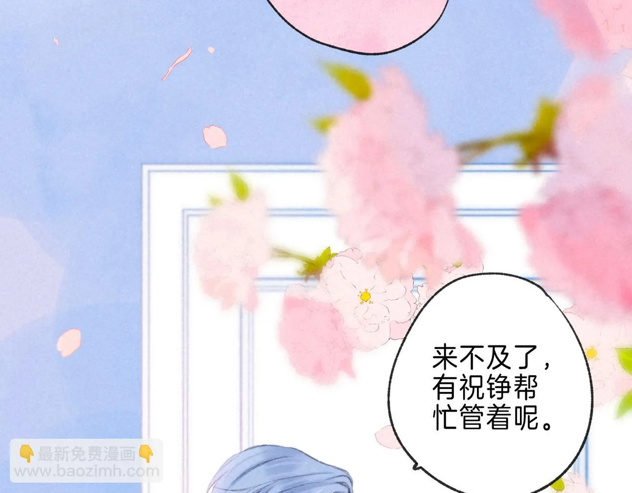 第22话 陪伴 第70页