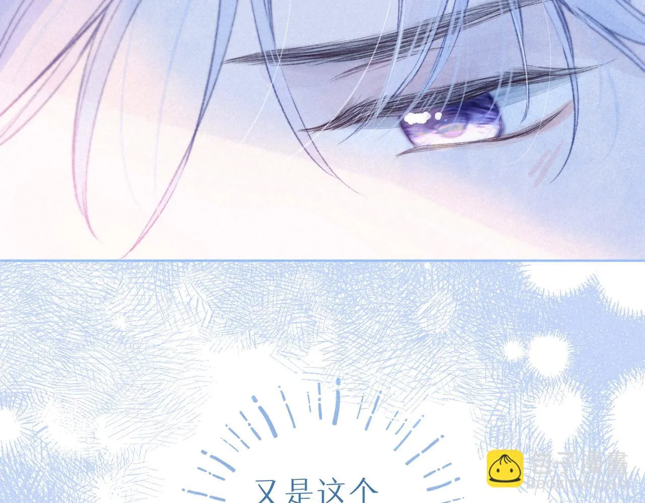 第22话 陪伴 第76页