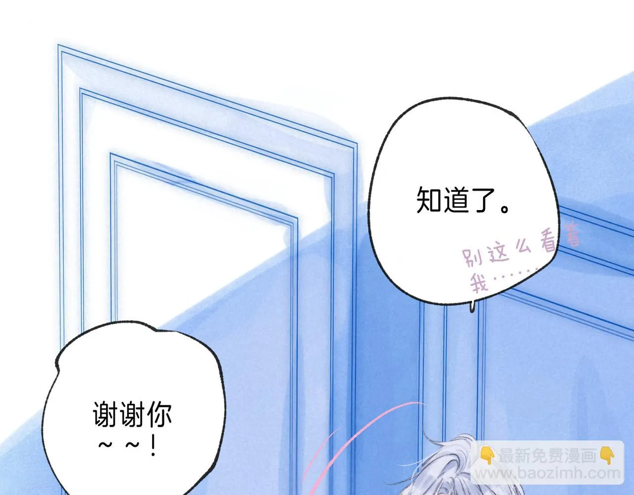 第22话 陪伴 第87页