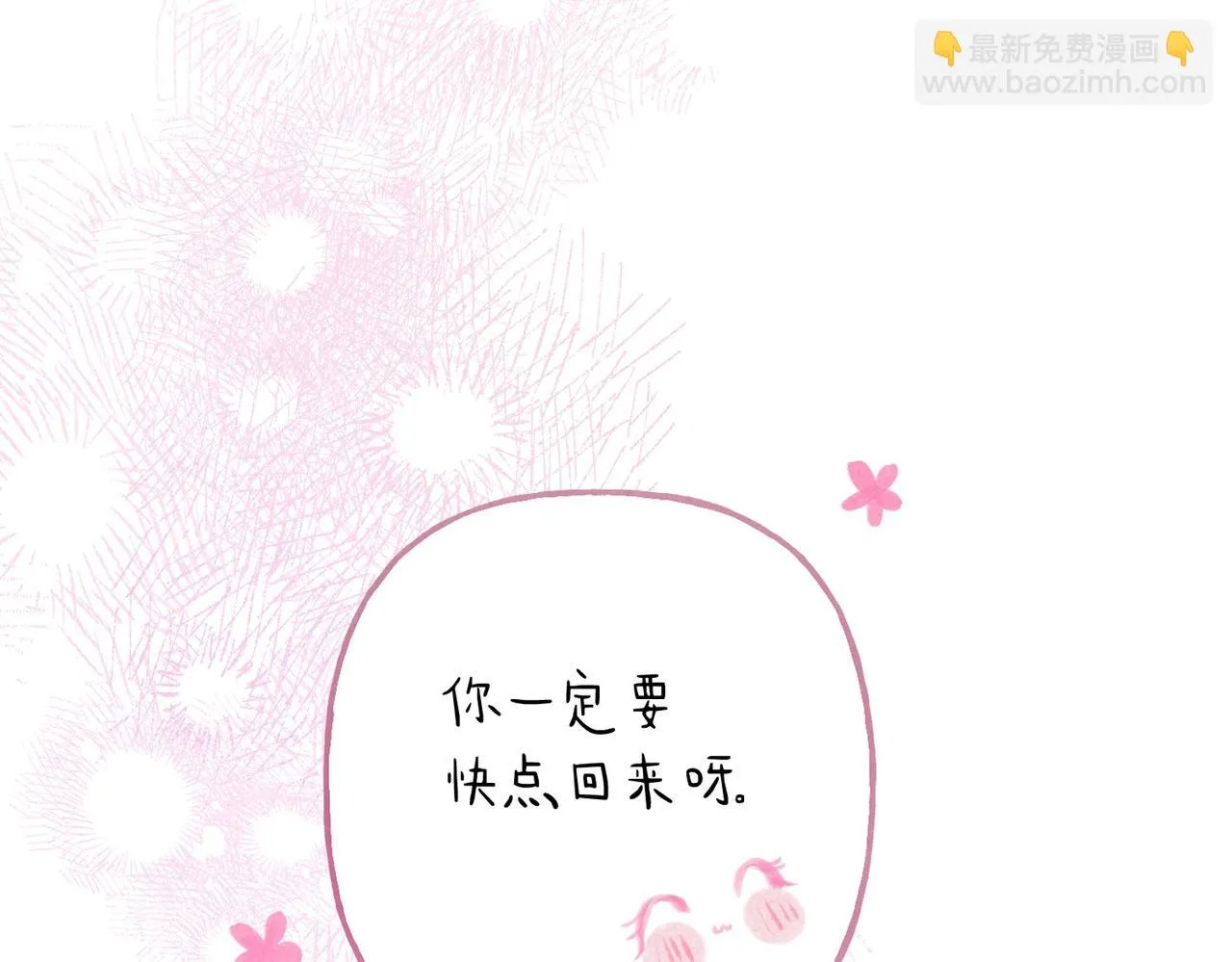 第22话 陪伴 第101页