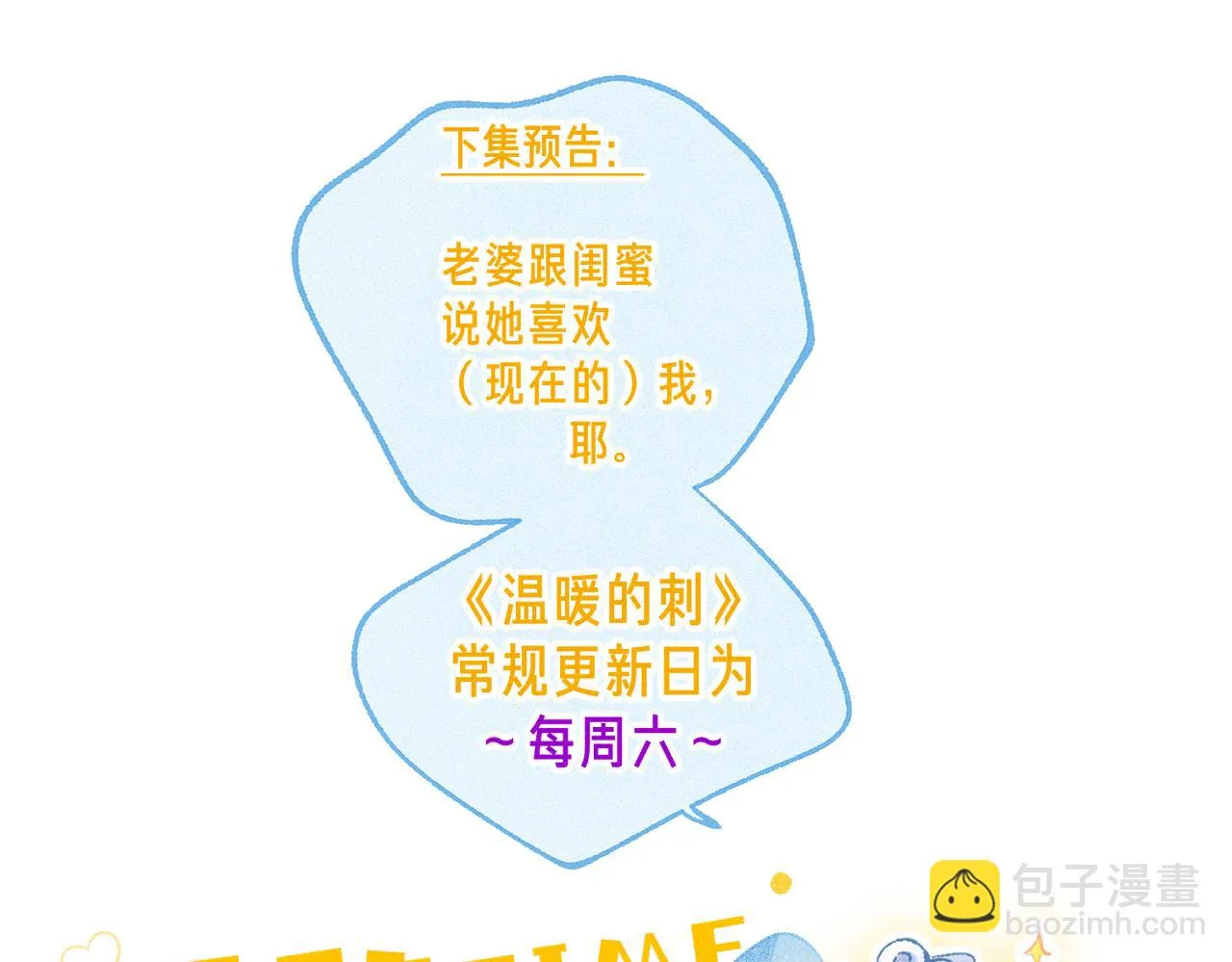 第22话 陪伴 第104页