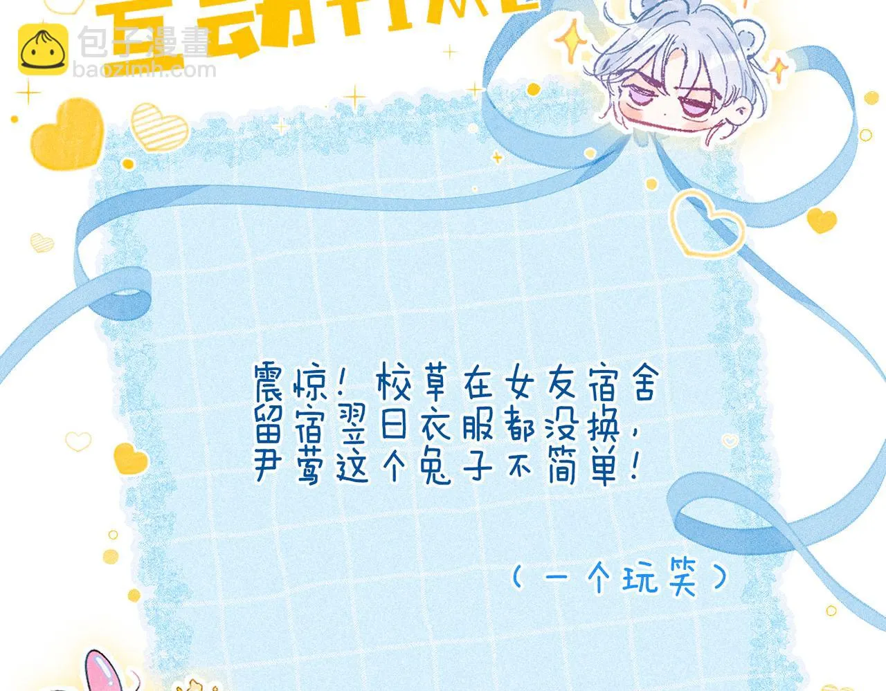 第22话 陪伴 第105页