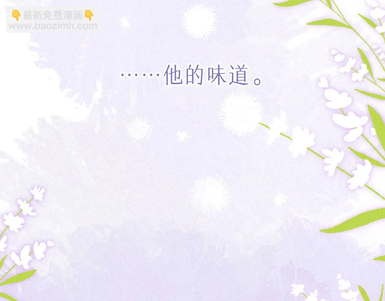 第23话 我家小狗 第6页