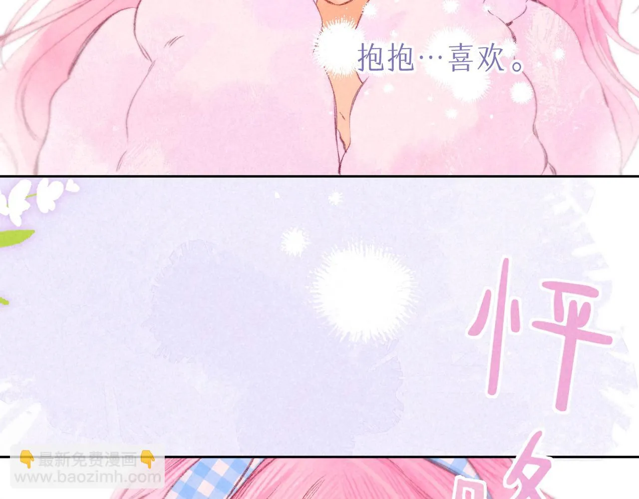 第23话 我家小狗 第8页