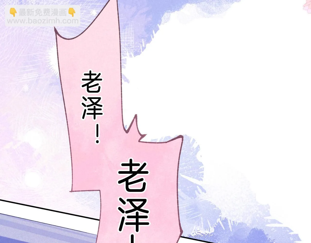 第23话 我家小狗 第11页