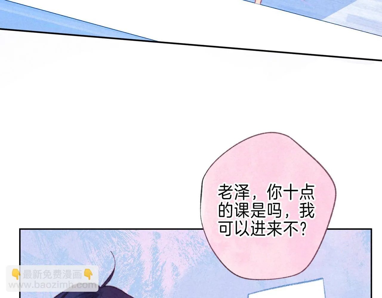 第23话 我家小狗 第13页