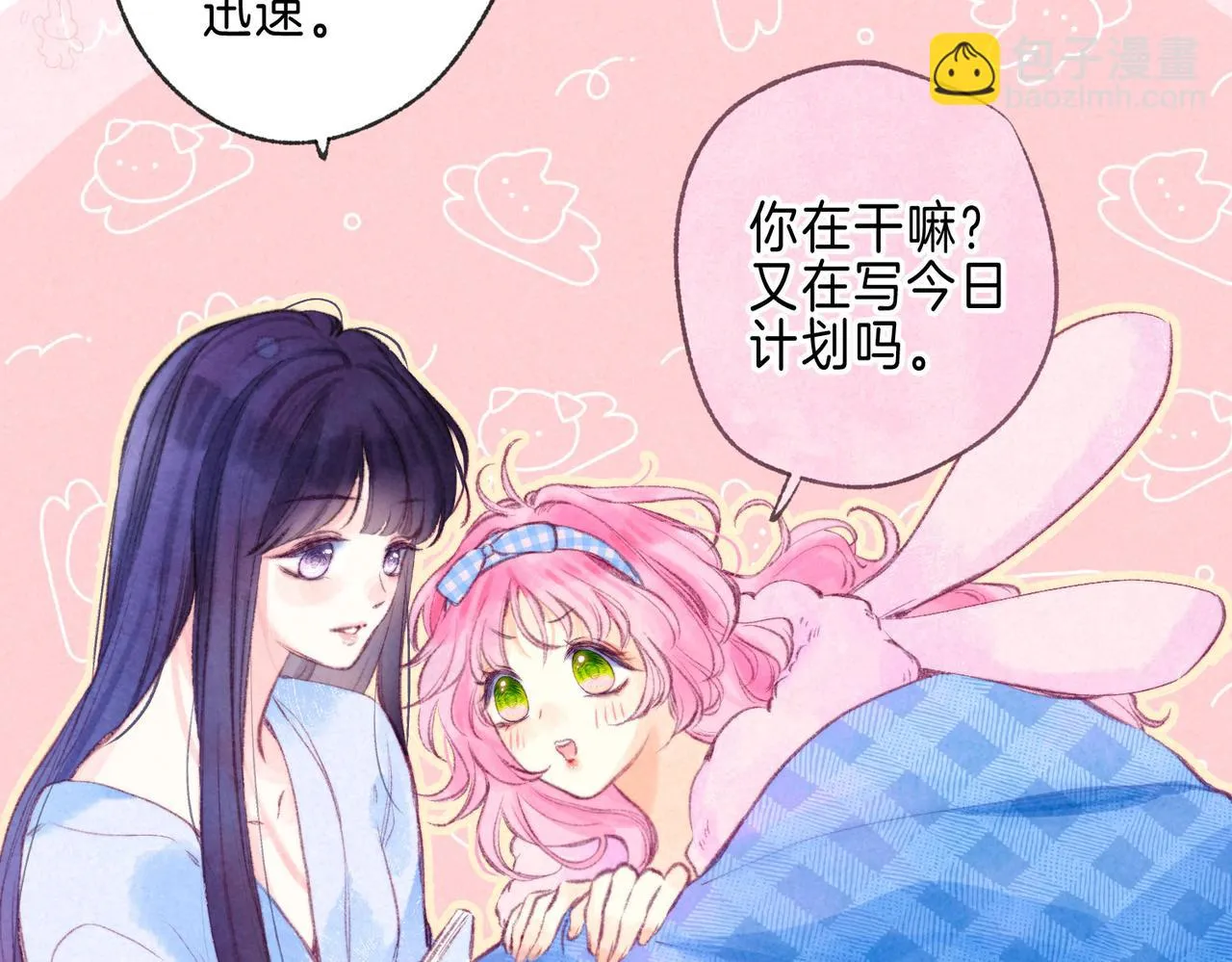 第23话 我家小狗 第17页