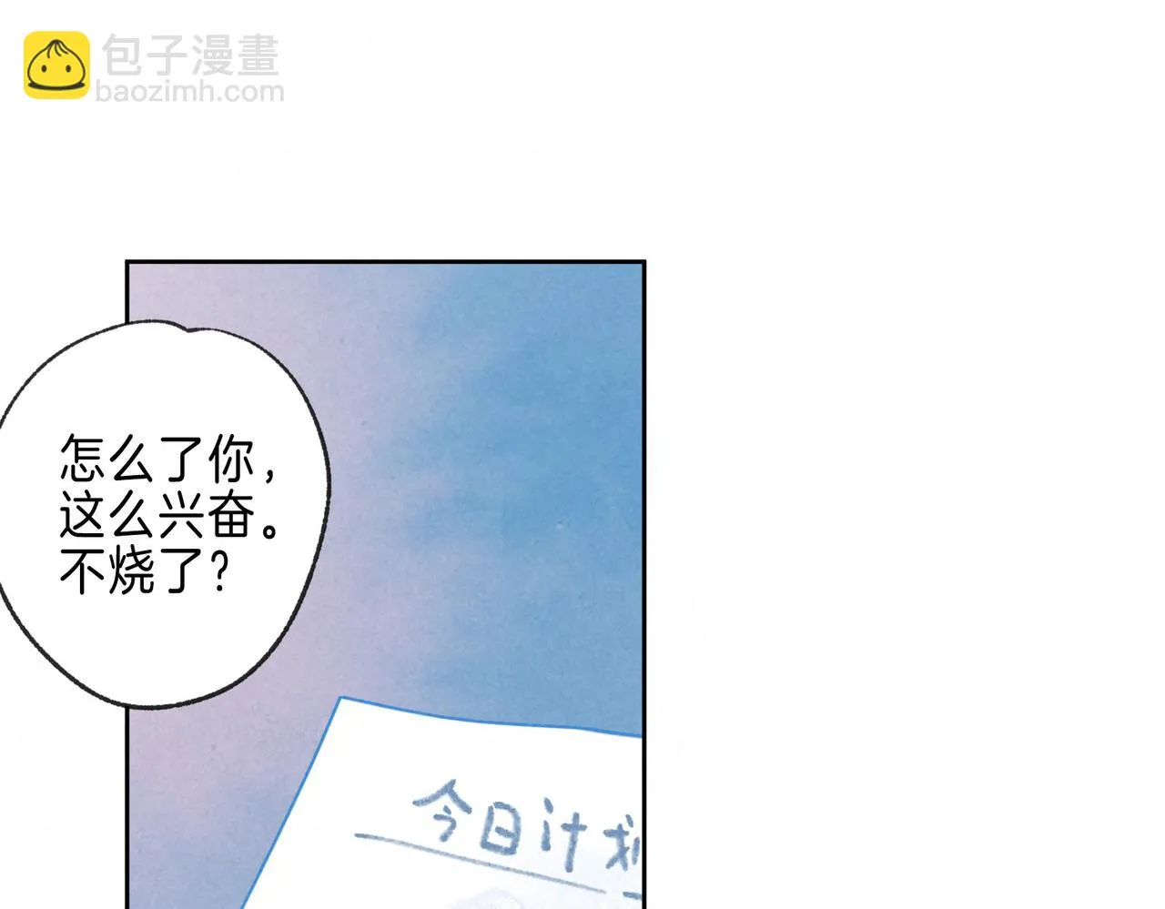 第23话 我家小狗 第19页
