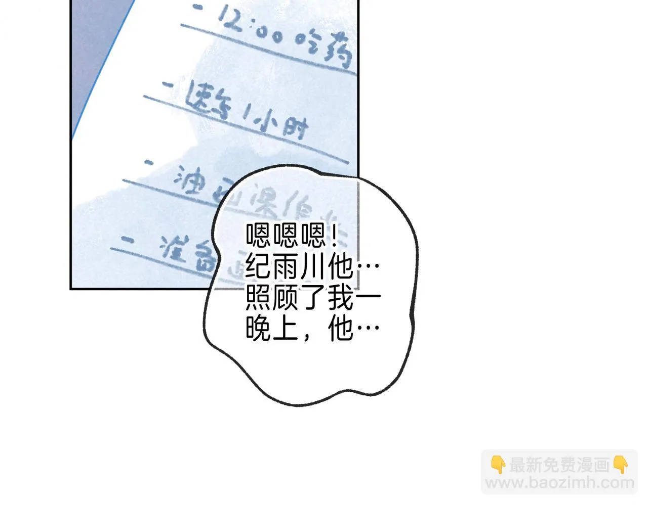 第23话 我家小狗 第20页