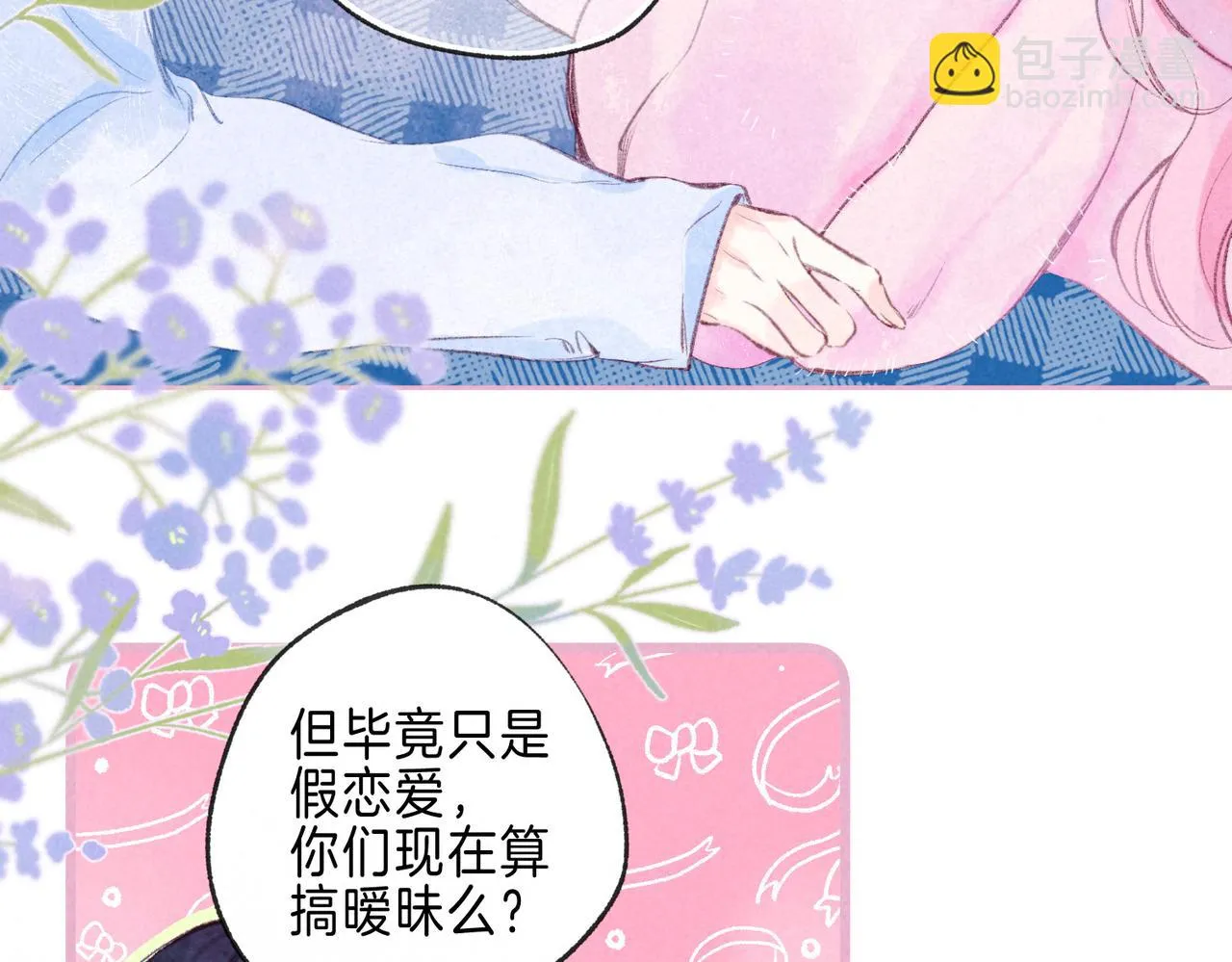 第23话 我家小狗 第23页