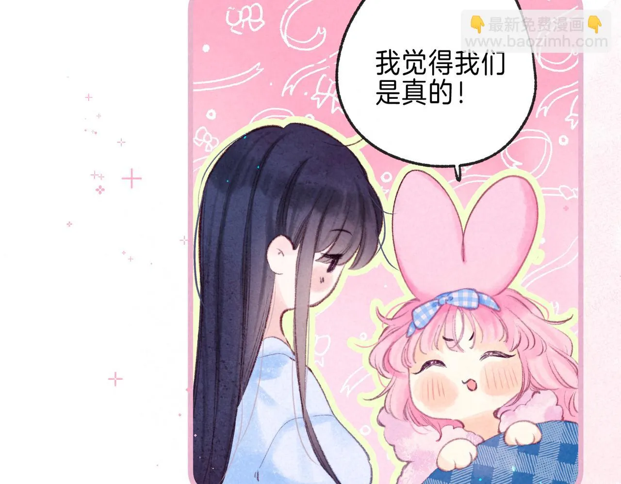 第23话 我家小狗 第25页