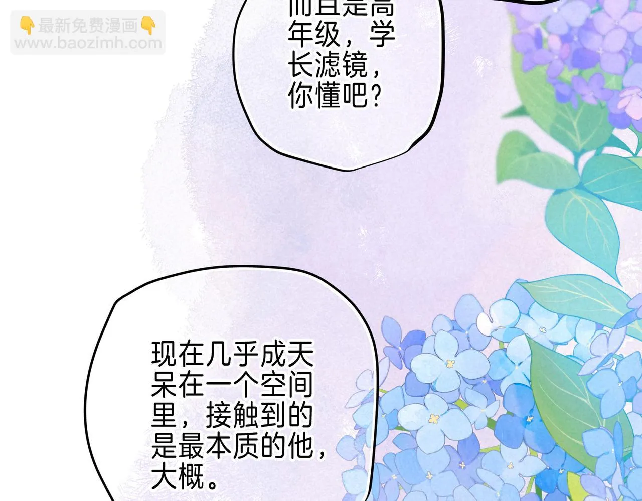 第23话 我家小狗 第31页