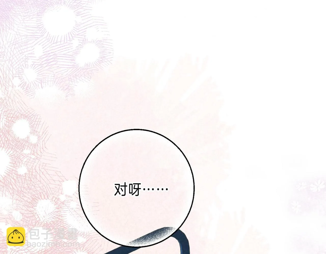 第23话 我家小狗 第34页
