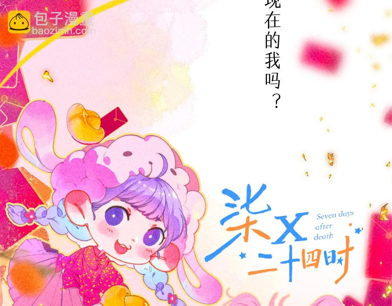 第23话 我家小狗 第39页